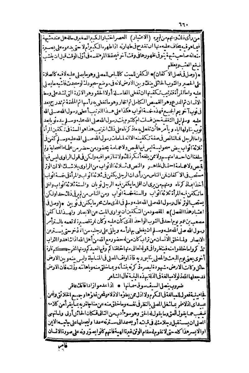 futmak.com - Page 660 - from part One of the second Boulaq edition